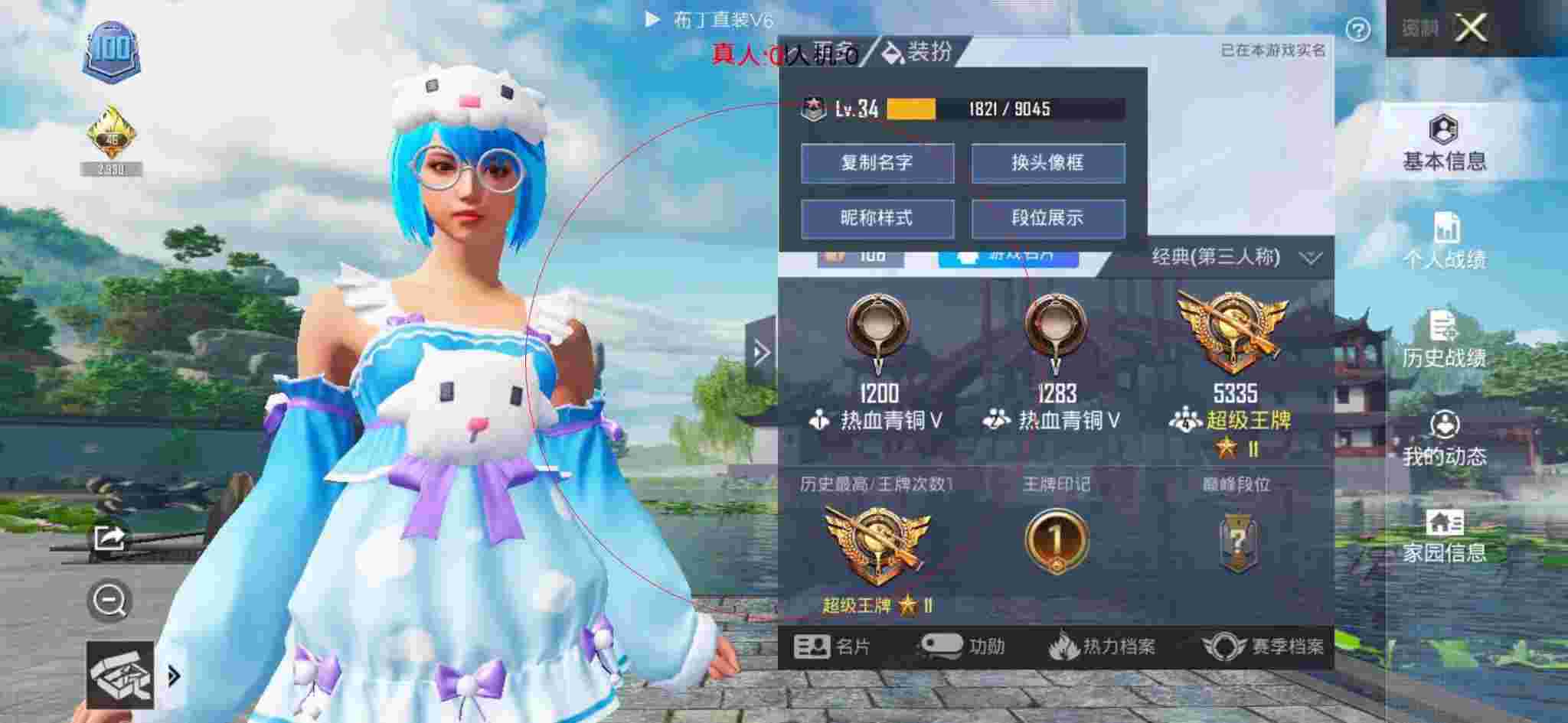 和平精英透视自瞄 - ƽӢ˫ѲԱ辅助预览图